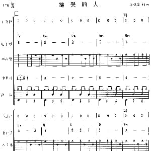 痛哭的人 华尔兹 电声乐队总谱 吴俊霖 吴俊霖