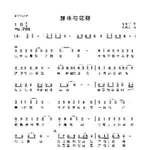 露珠与花瓣_歌曲简谱_词曲:徐书宇 郑殿文