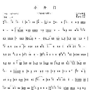 笛子谱 | 小开门 一 笛谱 冯子存
