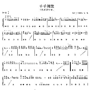 古筝谱 | 千千阕歌
