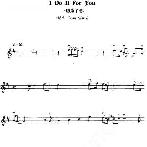 小提琴谱 | I Do It For You 一切为了你