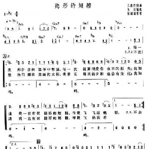 隐形的翅膀_合唱歌谱_词曲:王雅君 王雅君