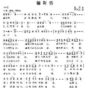 骊靬情_歌曲简谱_词曲:董力 曹继安