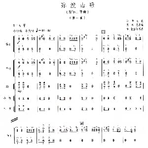 古筝谱 | 弥渡山歌 二重奏 周成龙改编