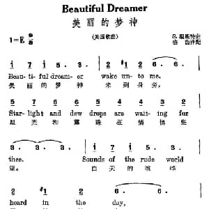 美丽的梦神 美国 _外国歌谱_词曲: S 福斯特作曲 盛茵译配