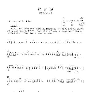 绣红旗_歌谱投稿