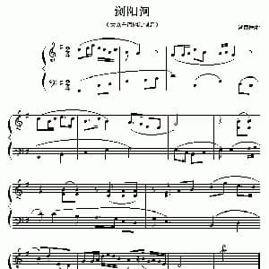 浏阳河 钢琴谱