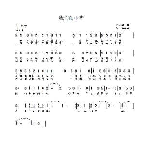 我们的中华_歌曲简谱_词曲:韩雪 常连祥