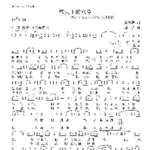 蓝天下的水草_歌曲简谱_词曲:余兆铿 葛清