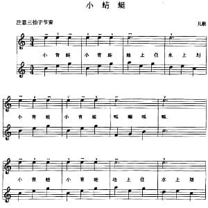 小提琴谱 | 小蜻蜓