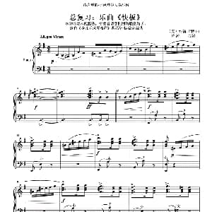 手风琴谱 | 快板 美 约翰 卡特