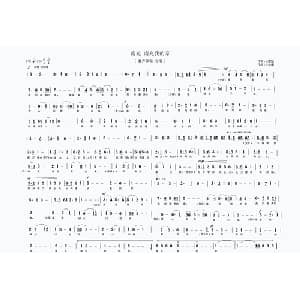 南充 南充我的家_儿歌乐谱_词曲:马赵培 付先明