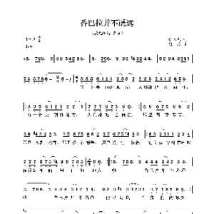 香巴拉并不遥远_歌曲简谱_词曲:黄志龙 边洛