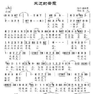 天边的云霞_民歌简谱_词曲:韩传芳 南风