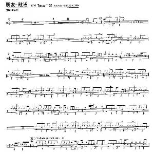 朋友 金学峰演唱版 架子鼓谱