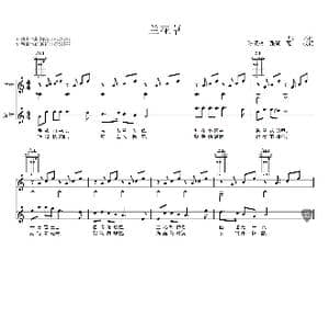 兰花草_歌曲简谱_词曲:陈贤德　张弼 改词 陈贤德　张弼