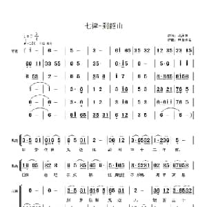 毛主席诗词交响组歌:七律 到韶山_合唱歌谱_词曲:毛泽东 佚名