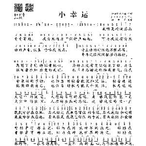 小幸运_歌谱投稿_词曲:徐世珍 吴辉福 JerryC