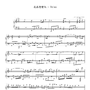 我很想爱她 钢琴谱 Twins