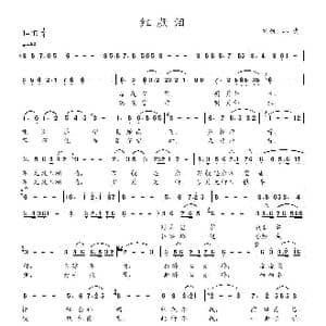 红颜泪_歌曲简谱_词曲:冰凌 冰凌