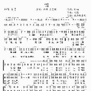 雪_歌谱投稿_词曲:King 杜鹃