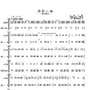 扬州小调_歌曲简谱_词曲: 根据朱昌耀二胡编曲 章祥兴