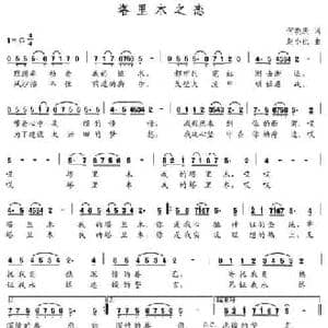 塔里木之恋_民歌简谱_词曲:何晓庆 赵小也