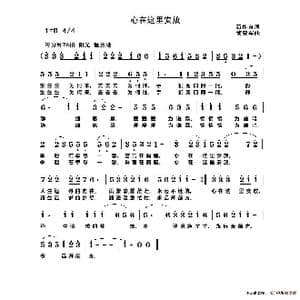 心在这里安放_歌谱投稿_词曲:石作良 黎 荣军