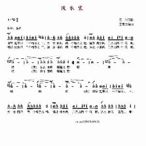 洗衣裳_歌谱投稿_词曲: 四川民歌 王可之编曲