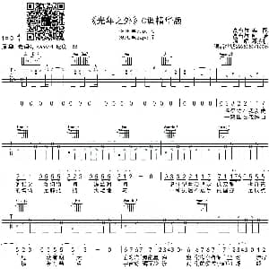 光年之外 吉他谱 G.E.M.邓紫棋 高音教