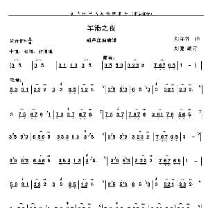 葫芦丝谱 | 军港之夜 简谱版 3个版本 刘诗召