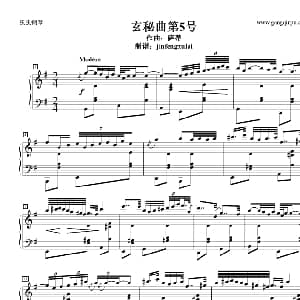 玄秘曲第5号 钢琴谱 萨蒂