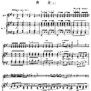 小提琴谱 | 舞曲 三 靳延平