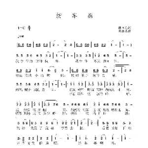 纺车摇_歌曲简谱_词曲:孙国良 黄永杰