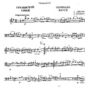 格鲁吉亚舞曲 大提琴