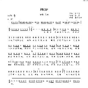 缘分_歌谱投稿_词曲:十二月 陈伟