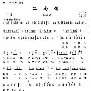 映山红之歌:江南谣_歌曲简谱_词曲:蒋开儒 印青
