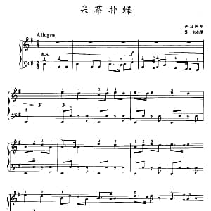 手风琴谱 | 采茶扑蝶 张波改编版 福建民歌 张波改编