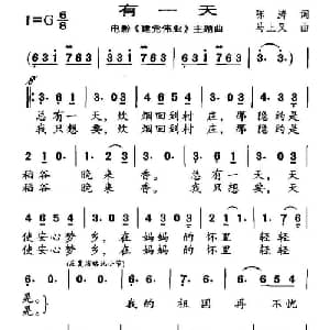 有一天_通俗唱法乐谱_词曲:陈涛 马上又