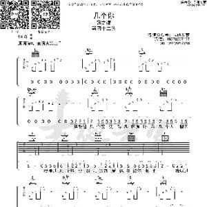 几个你_歌曲简谱