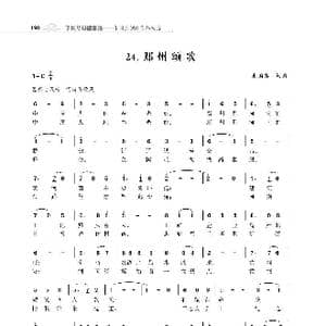 郑州颂歌_歌曲简谱_词曲:朱国鑫 朱国鑫