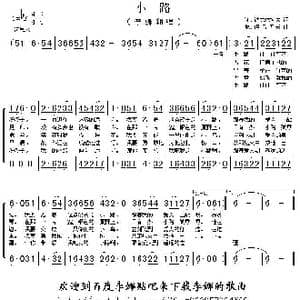 小路_歌谱投稿