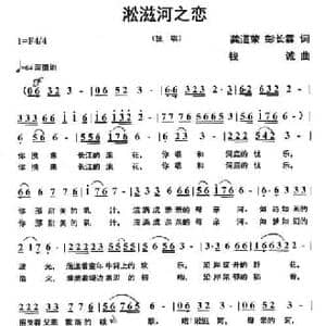 淞滋河之恋_民歌简谱_词曲:龚道荣 彭长霖 钱诚
