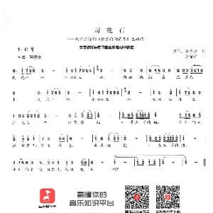 雨花石_歌曲简谱_词曲:肖仁 徐家察 龚耀年