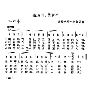 红罗兰,紫罗兰 捷 _外国歌谱_词曲: 波希米亚民歌 杨乐云译配