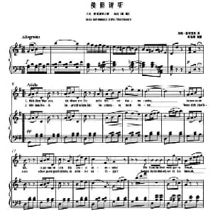 侯爵请听_外国歌谱