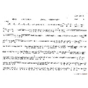 武则天唱:风雪漫漫刺骨寒_歌谱投稿_词曲:史善新 张珂瑜 左奇伟