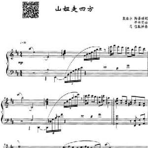 山妞走四方_民歌简谱_词曲:张金永 陶善耕 李仲党曲 马佳配伴奏