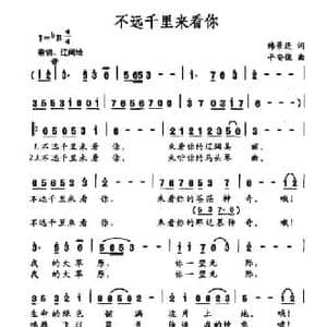 春风吹又生_民歌简谱_词曲:摘自杜甫 白居易诗 傅庚辰