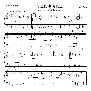 考级初级曲目 奇怪的事情发生 钢琴谱